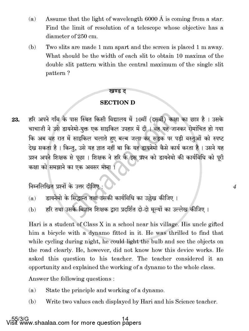 Physics 2014-2015 - CBSE 12th - Class 12 - CBSE (Central Board of Secondary Education) question paper with PDF download