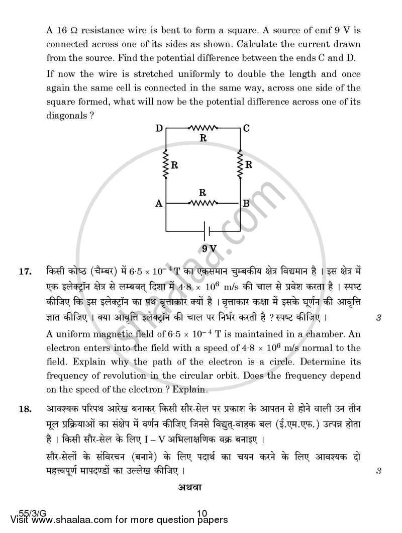Physics 2014-2015 - CBSE 12th - Class 12 - CBSE (Central Board of Secondary Education) question paper with PDF download