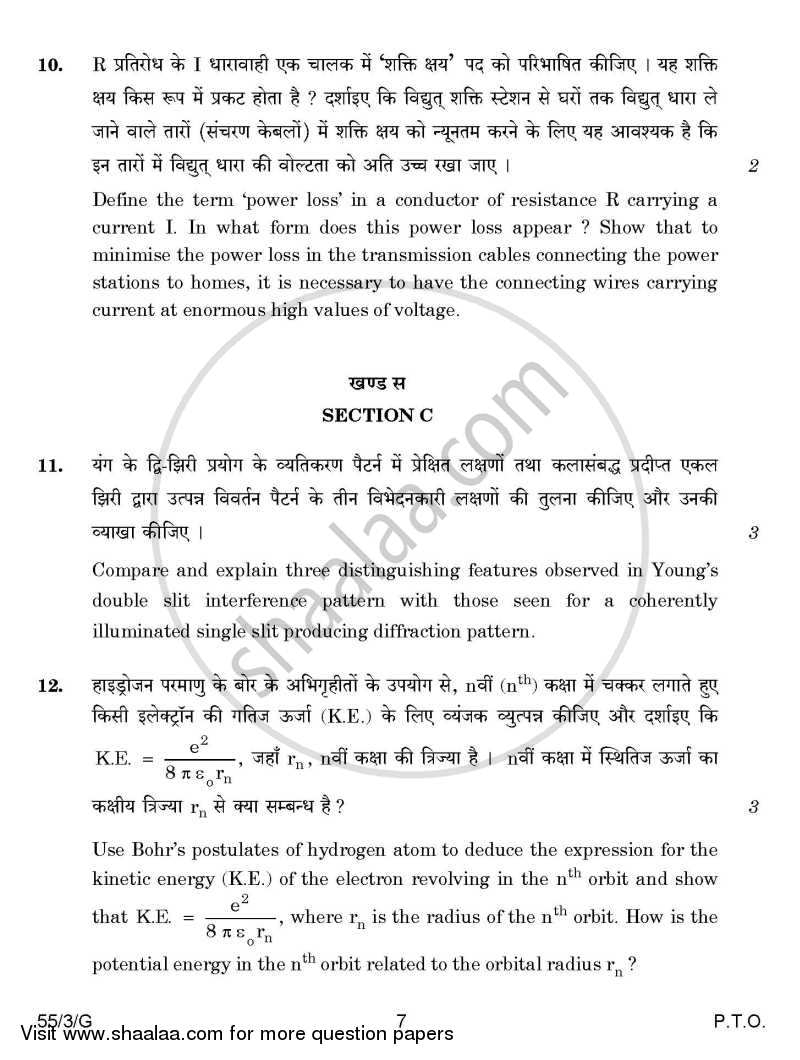 Physics 2014-2015 - CBSE 12th - Class 12 - CBSE (Central Board of Secondary Education) question paper with PDF download