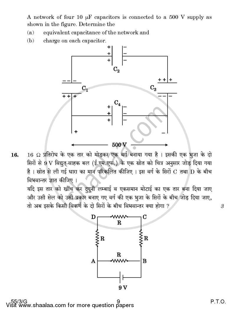 Physics 2014-2015 - CBSE 12th - Class 12 - CBSE (Central Board of Secondary Education) question paper with PDF download