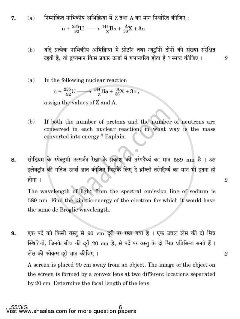 Physics 2014-2015 - CBSE 12th - Class 12 - CBSE (Central Board of Secondary Education) question paper with PDF download