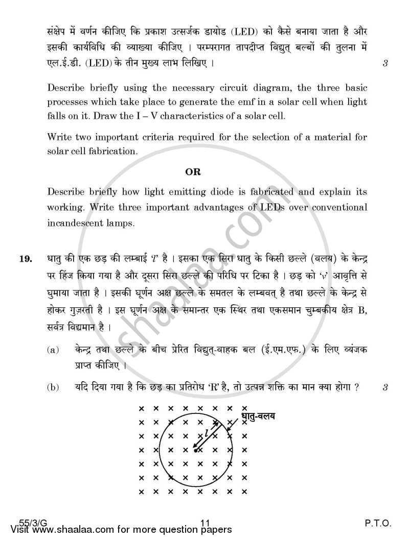 Physics 2014-2015 - CBSE 12th - Class 12 - CBSE (Central Board of Secondary Education) question paper with PDF download