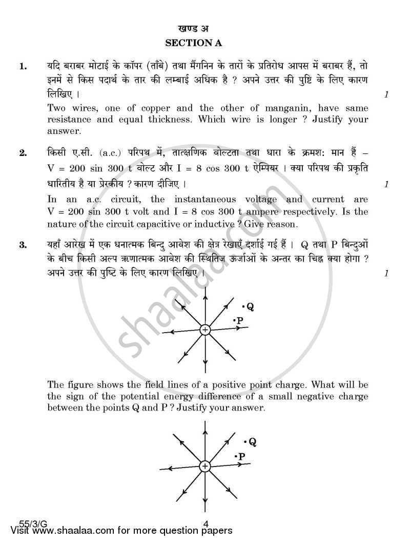 Physics 2014-2015 - CBSE 12th - Class 12 - CBSE (Central Board of Secondary Education) question paper with PDF download