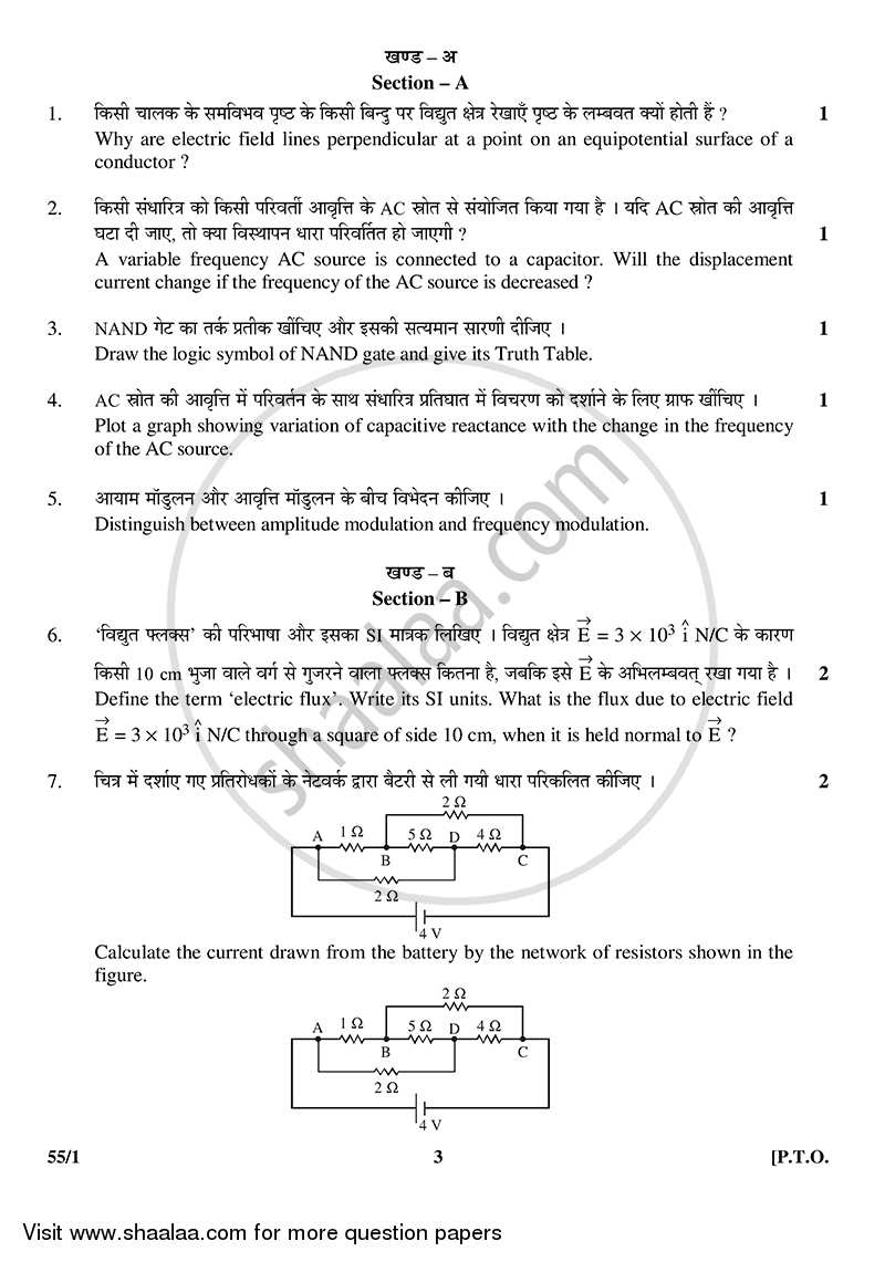 Physics 2014-2015 - CBSE 12th - Class 12 - CBSE (Central Board of Secondary Education) question paper with PDF download