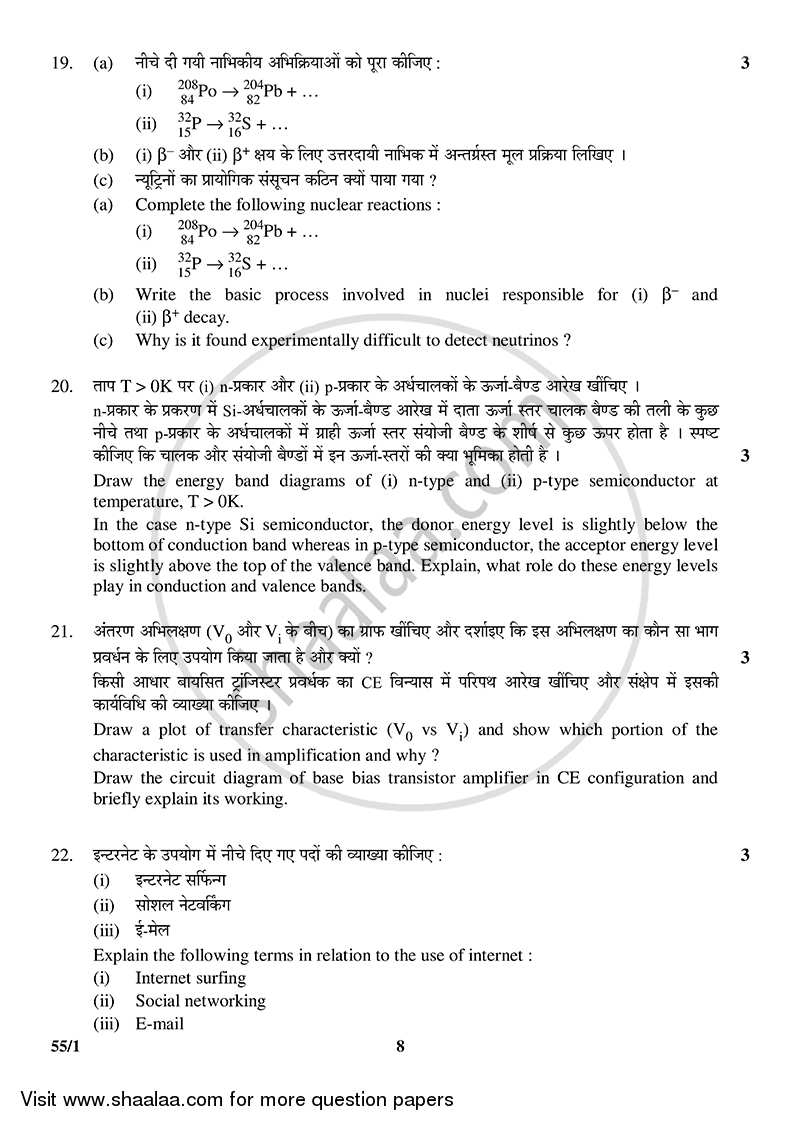 Physics 2014-2015 - CBSE 12th - Class 12 - CBSE (Central Board of Secondary Education) question paper with PDF download