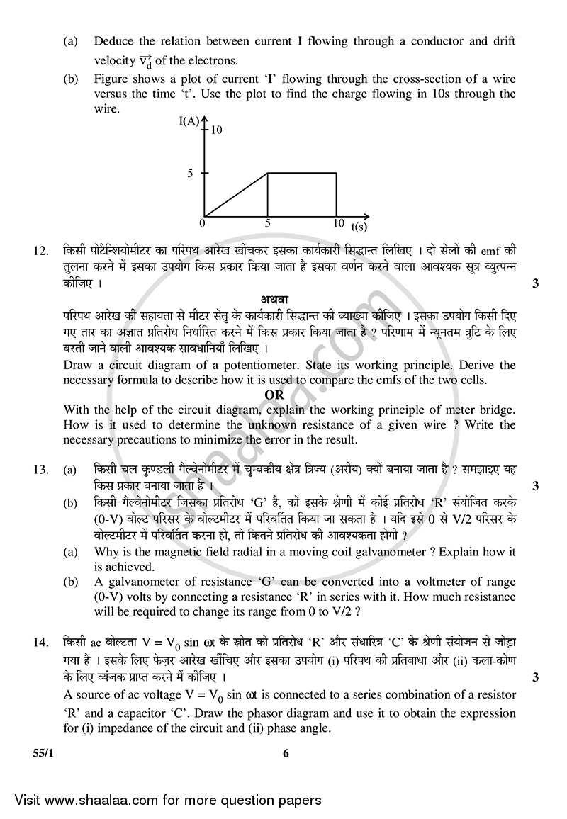 Physics 2014-2015 - CBSE 12th - Class 12 - CBSE (Central Board of Secondary Education) question paper with PDF download