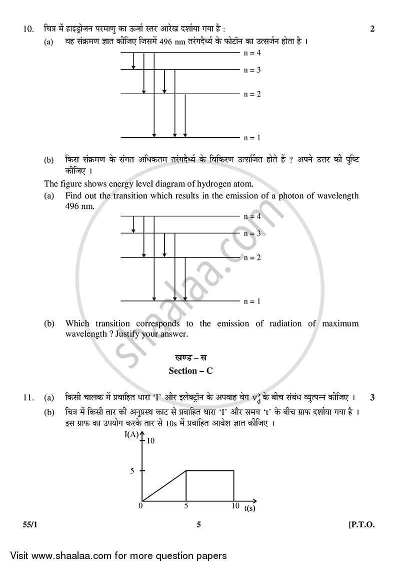 Physics 2014-2015 - CBSE 12th - Class 12 - CBSE (Central Board of Secondary Education) question paper with PDF download