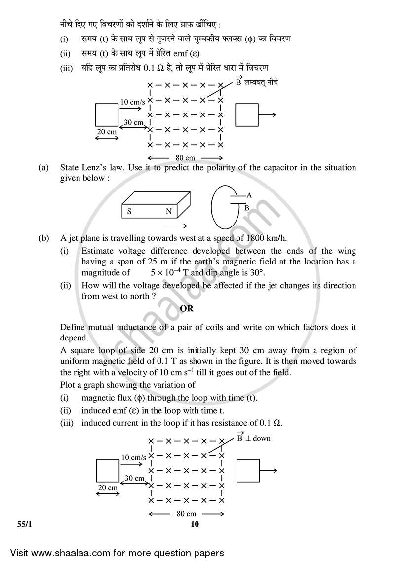 Physics 2014-2015 - CBSE 12th - Class 12 - CBSE (Central Board of Secondary Education) question paper with PDF download