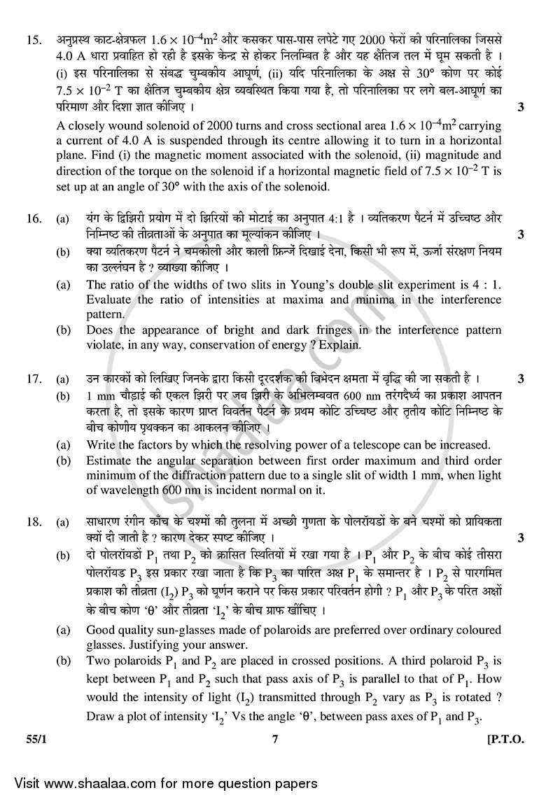 Physics 2014-2015 - CBSE 12th - Class 12 - CBSE (Central Board of Secondary Education) question paper with PDF download