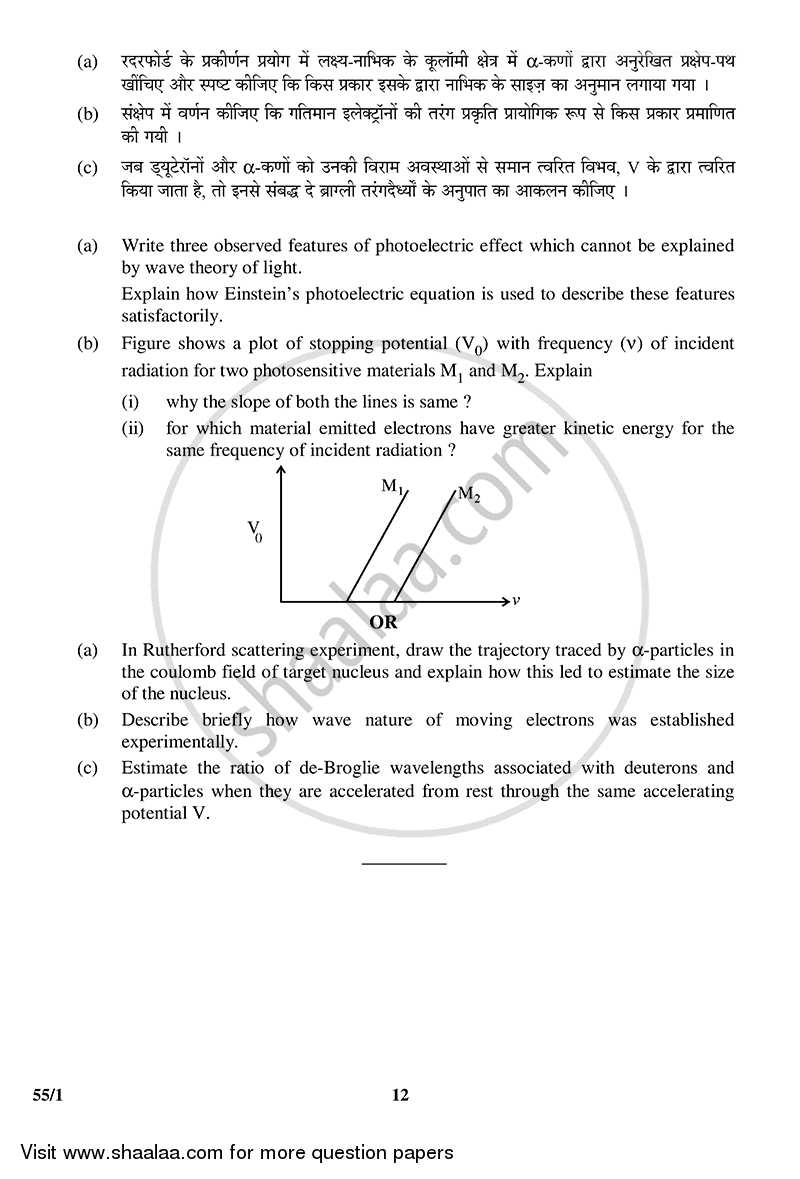 Physics 2014-2015 - CBSE 12th - Class 12 - CBSE (Central Board of Secondary Education) question paper with PDF download