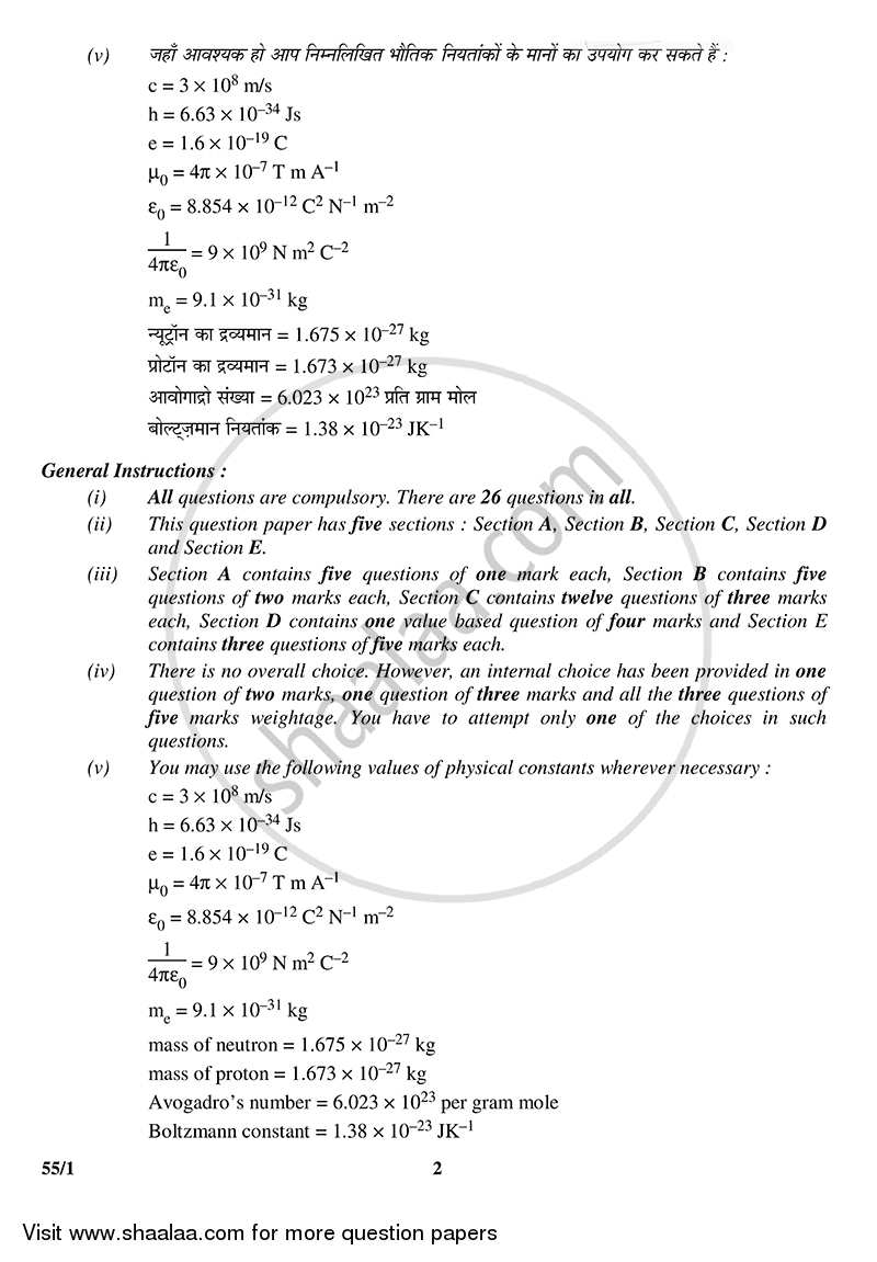 Physics 2014-2015 - CBSE 12th - Class 12 - CBSE (Central Board of Secondary Education) question paper with PDF download
