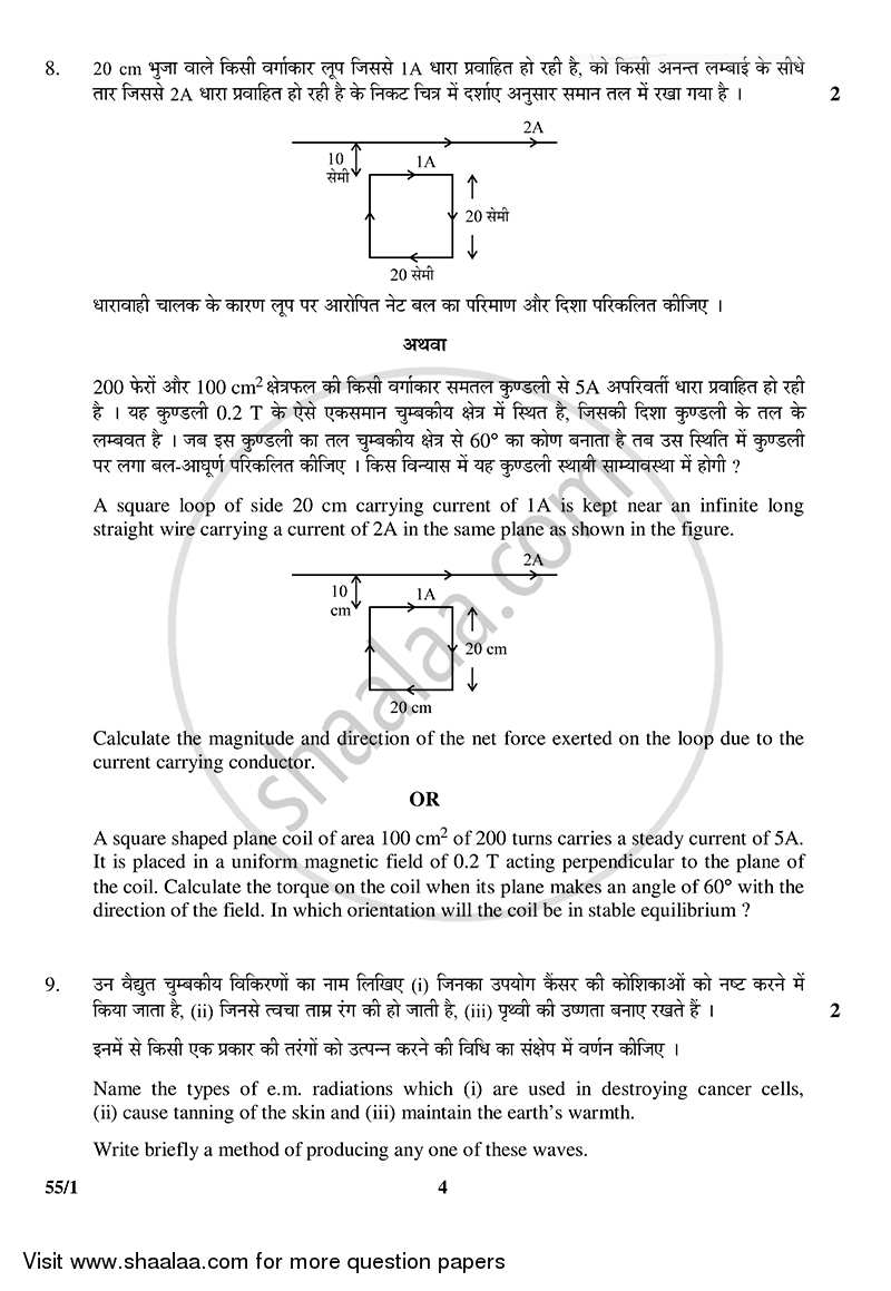 Physics 2014-2015 - CBSE 12th - Class 12 - CBSE (Central Board of Secondary Education) question paper with PDF download