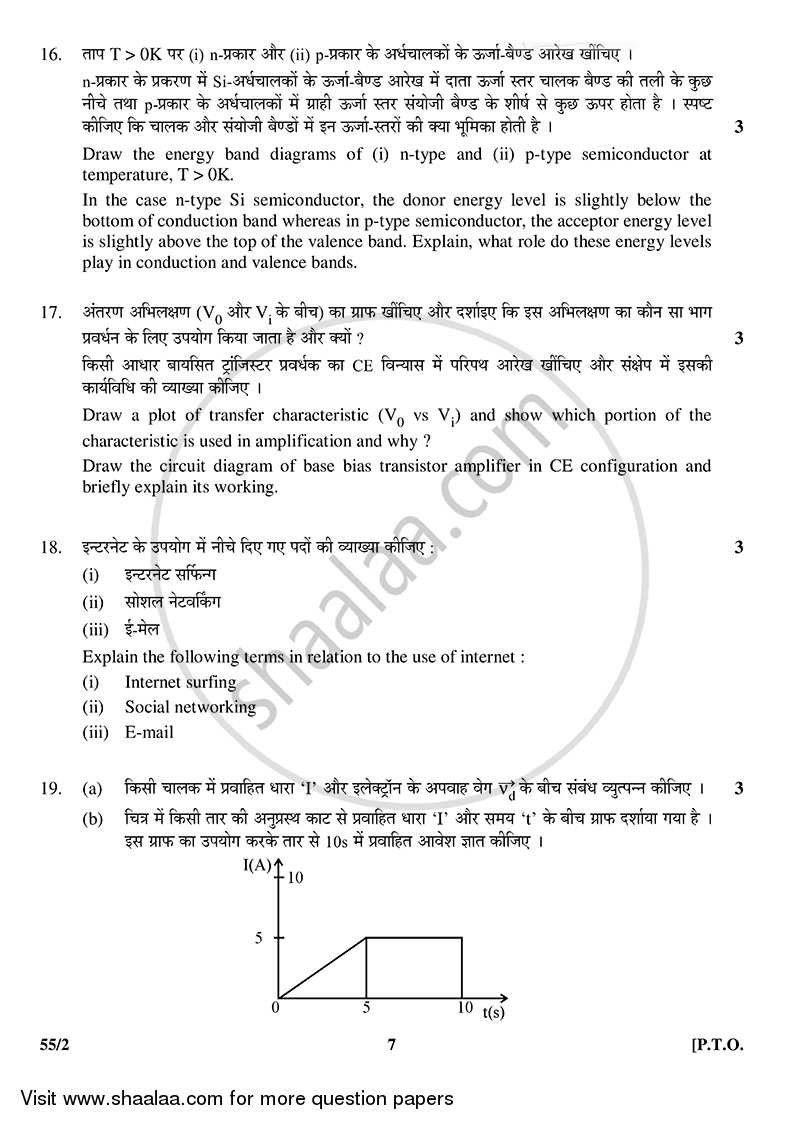 Physics 2014-2015 - CBSE 12th - Class 12 - CBSE (Central Board of Secondary Education) question paper with PDF download