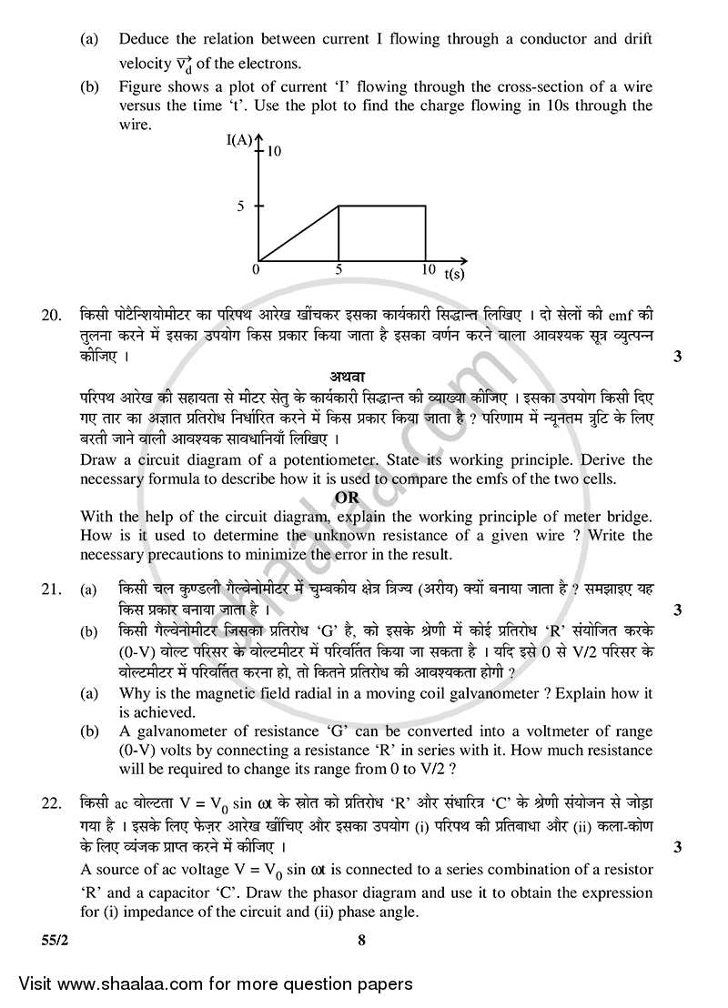 Physics 2014-2015 - CBSE 12th - Class 12 - CBSE (Central Board of Secondary Education) question paper with PDF download