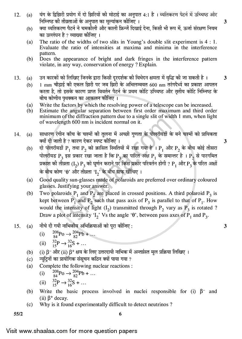 Physics 2014-2015 - CBSE 12th - Class 12 - CBSE (Central Board of Secondary Education) question paper with PDF download