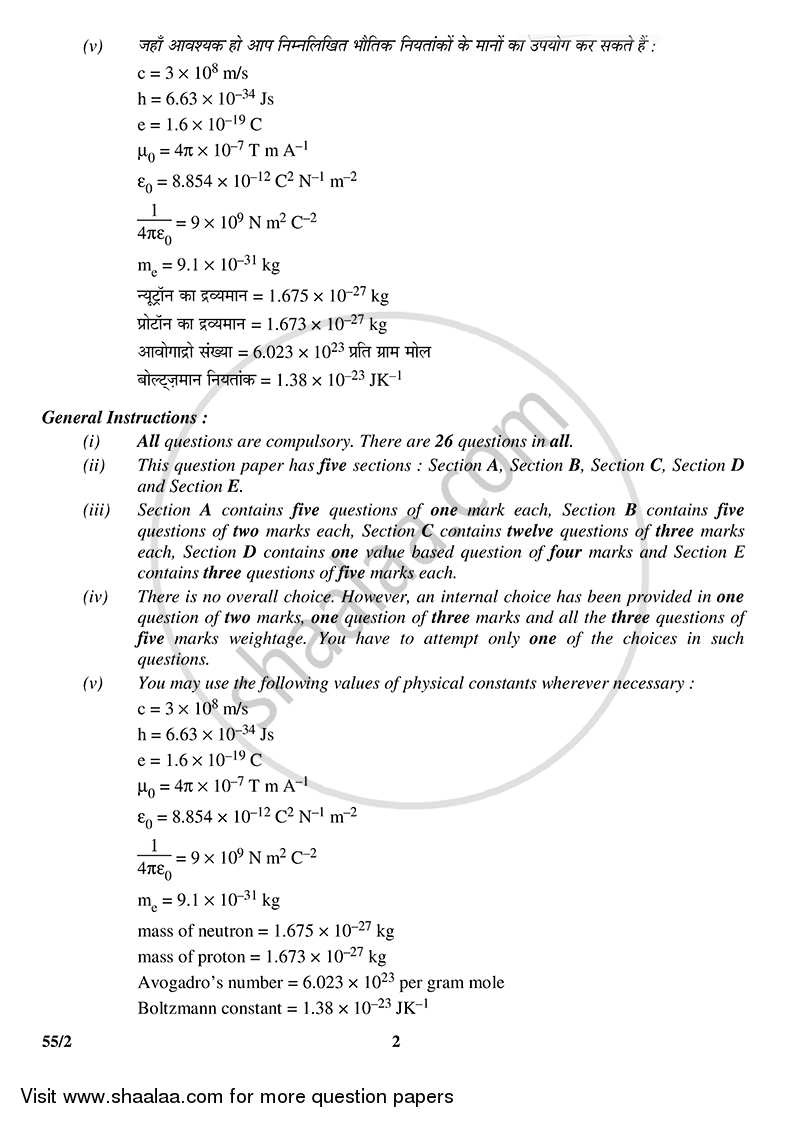 Physics 2014-2015 - CBSE 12th - Class 12 - CBSE (Central Board of Secondary Education) question paper with PDF download