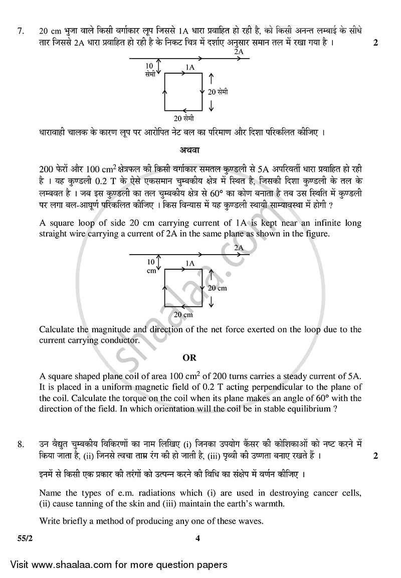 Physics 2014-2015 - CBSE 12th - Class 12 - CBSE (Central Board of Secondary Education) question paper with PDF download