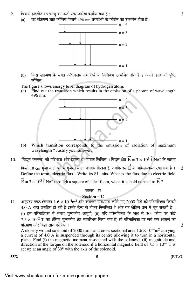 Physics 2014-2015 - CBSE 12th - Class 12 - CBSE (Central Board of Secondary Education) question paper with PDF download