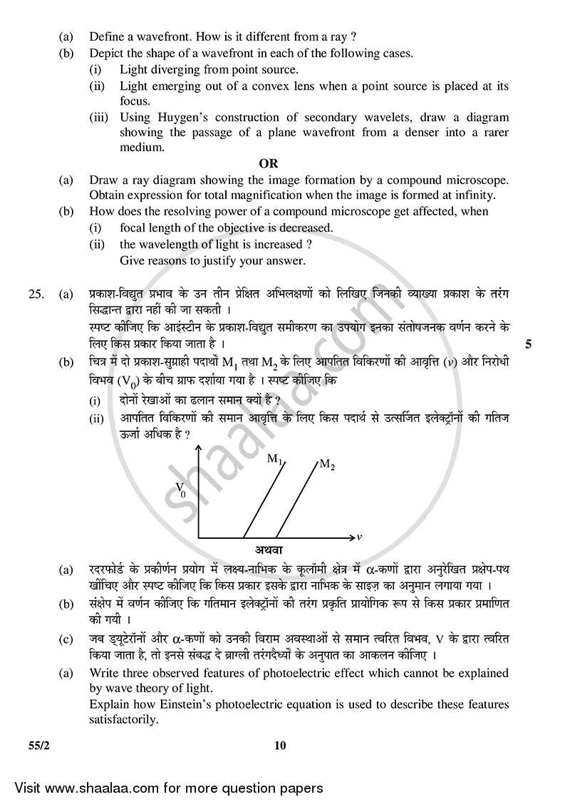 Physics 2014-2015 - CBSE 12th - Class 12 - CBSE (Central Board of Secondary Education) question paper with PDF download