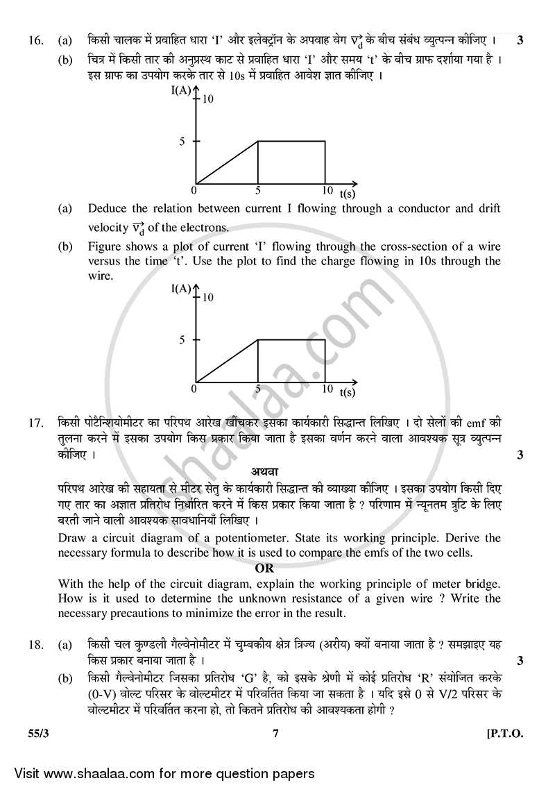 Physics 2014-2015 - CBSE 12th - Class 12 - CBSE (Central Board of Secondary Education) question paper with PDF download