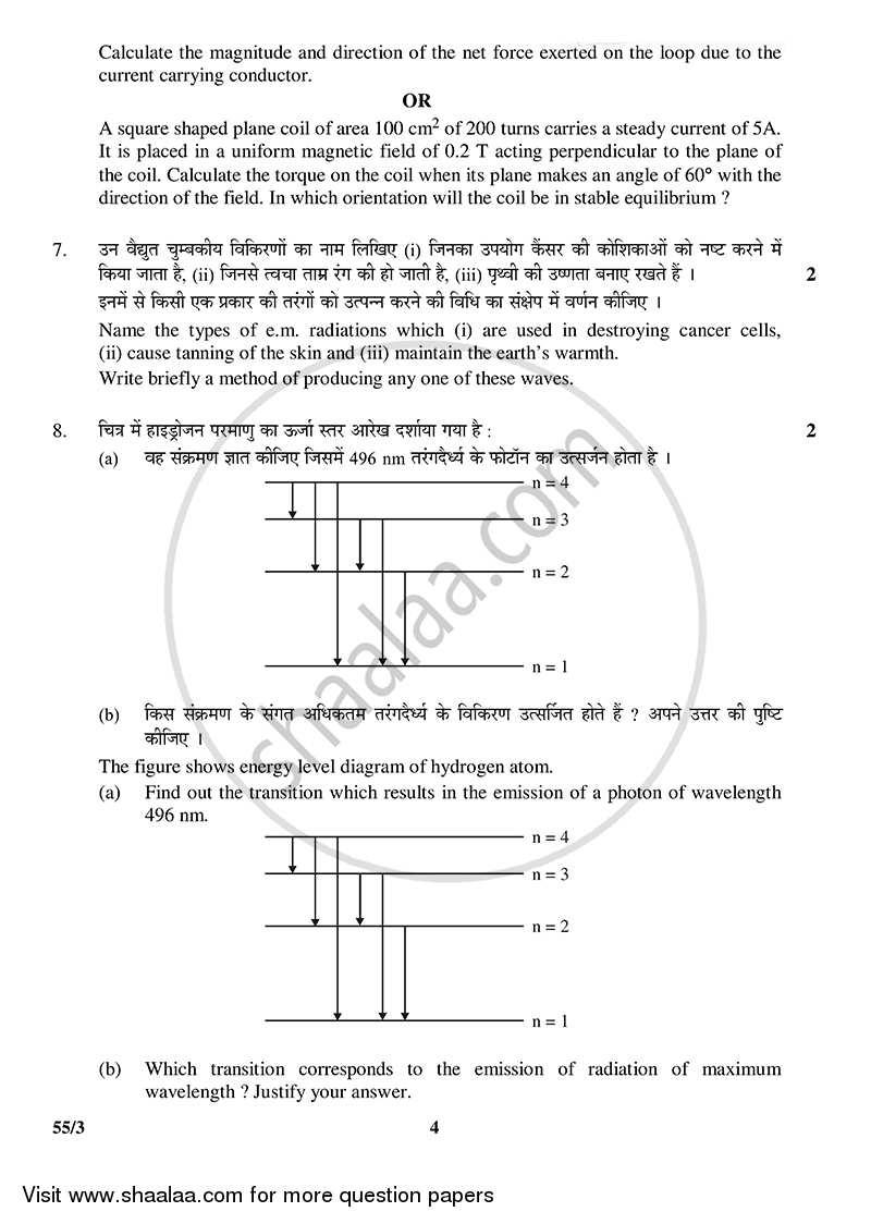Physics 2014-2015 - CBSE 12th - Class 12 - CBSE (Central Board of Secondary Education) question paper with PDF download