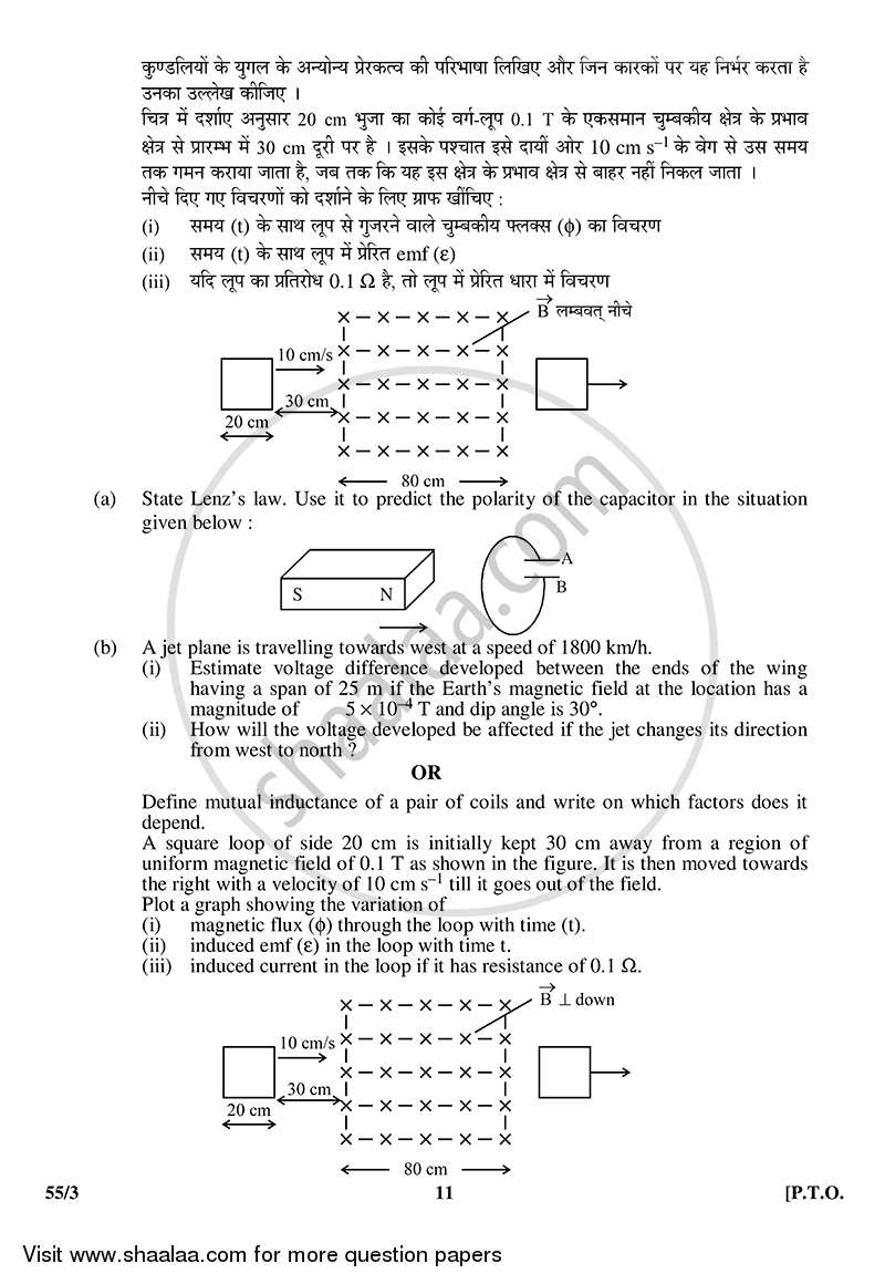 Physics 2014-2015 - CBSE 12th - Class 12 - CBSE (Central Board of Secondary Education) question paper with PDF download