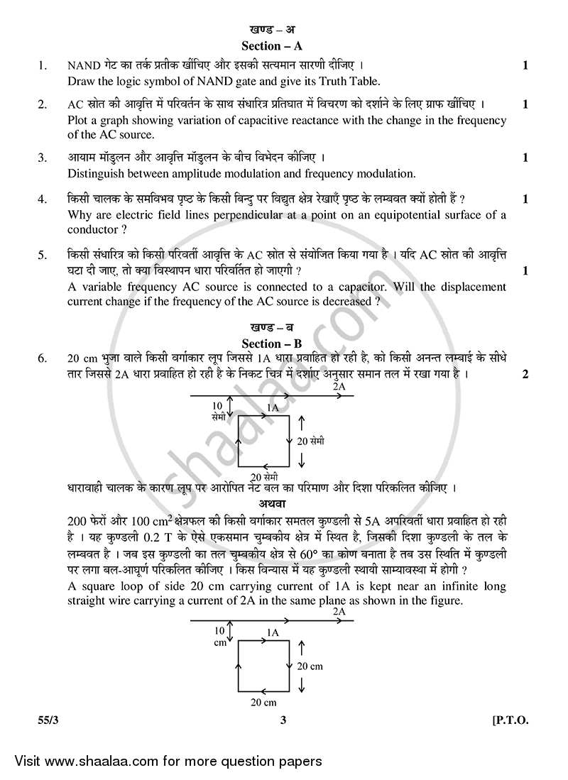 Physics 2014-2015 - CBSE 12th - Class 12 - CBSE (Central Board of Secondary Education) question paper with PDF download