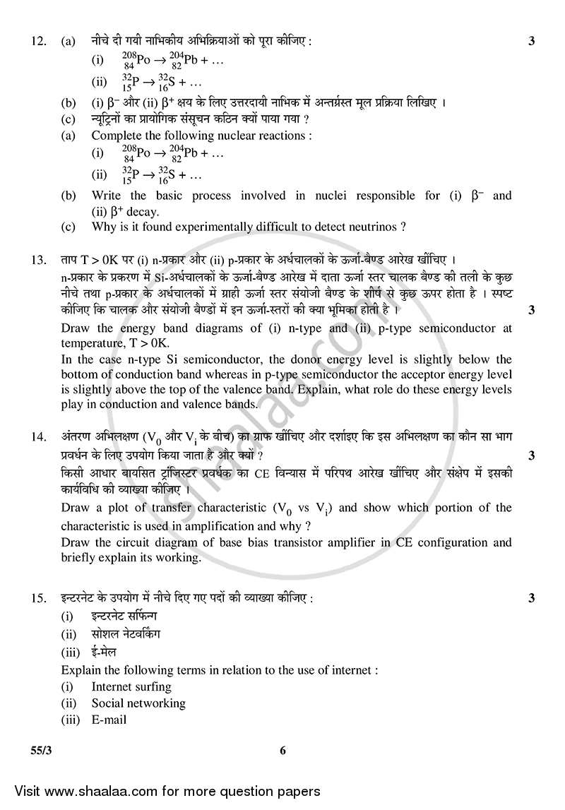 Physics 2014-2015 - CBSE 12th - Class 12 - CBSE (Central Board of Secondary Education) question paper with PDF download
