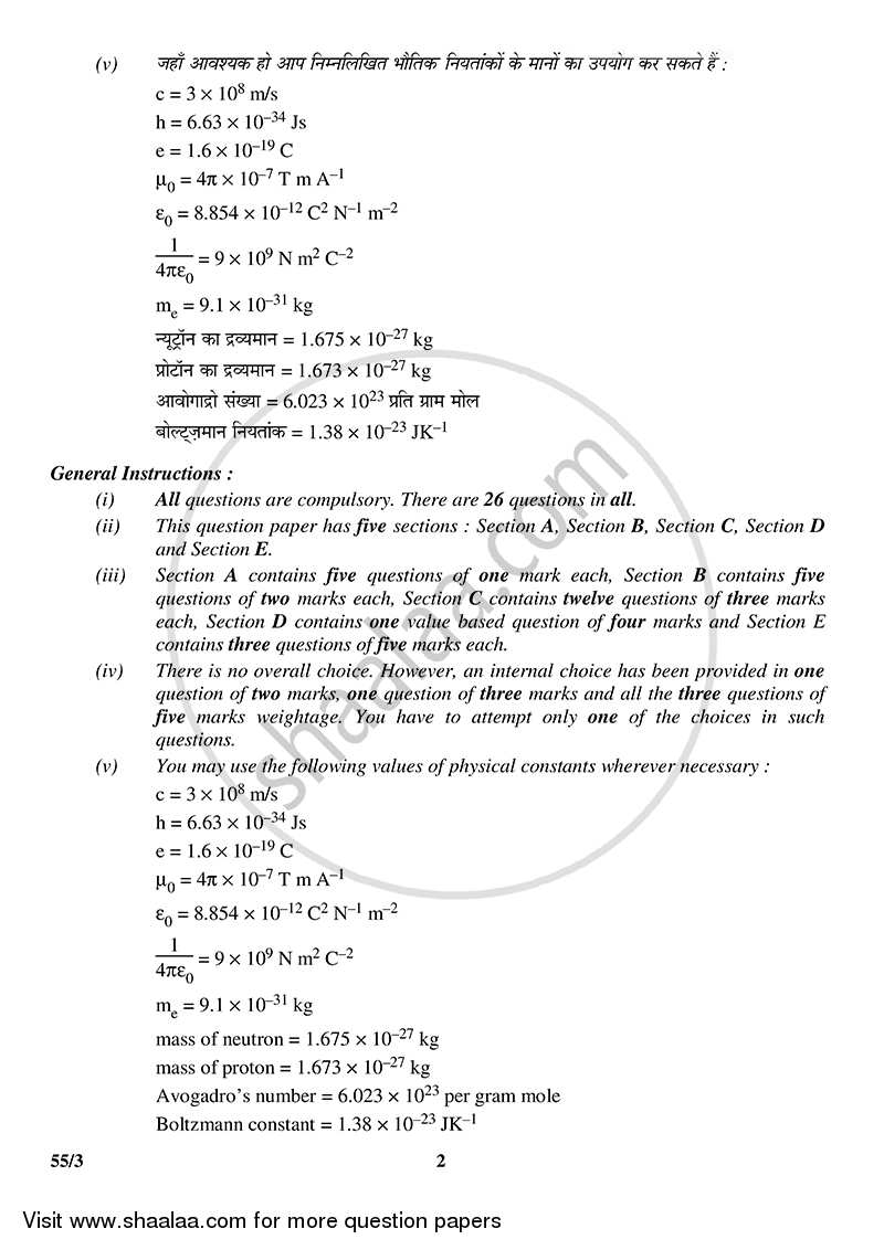 Physics 2014-2015 - CBSE 12th - Class 12 - CBSE (Central Board of Secondary Education) question paper with PDF download
