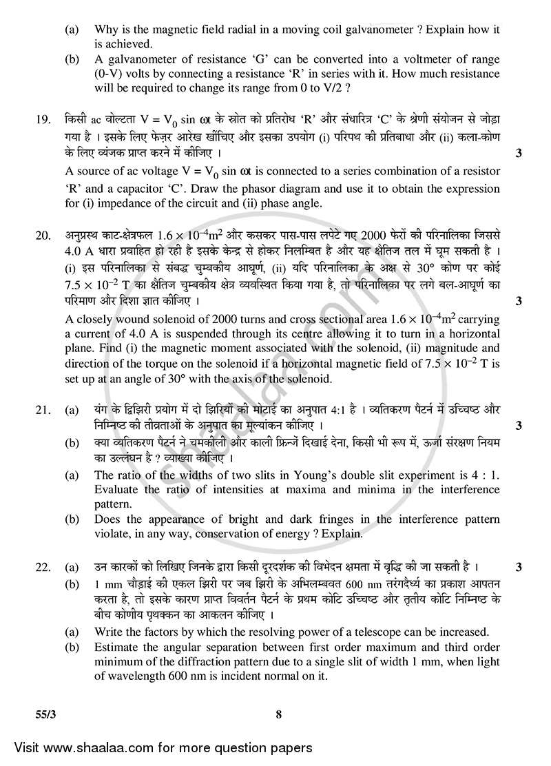 Physics 2014-2015 - CBSE 12th - Class 12 - CBSE (Central Board of Secondary Education) question paper with PDF download