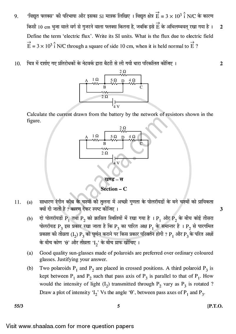 Physics 2014-2015 - CBSE 12th - Class 12 - CBSE (Central Board of Secondary Education) question paper with PDF download