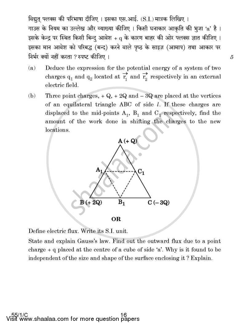 Physics 2014-2015 - CBSE 12th - Class 12 - CBSE (Central Board of Secondary Education) question paper with PDF download