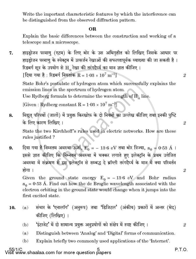 Physics 2014-2015 - CBSE 12th - Class 12 - CBSE (Central Board of Secondary Education) question paper with PDF download