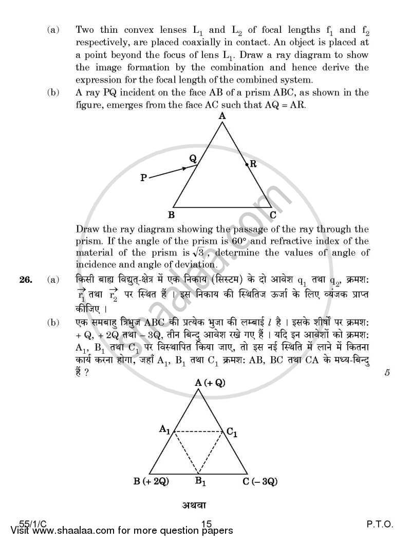 Physics 2014-2015 - CBSE 12th - Class 12 - CBSE (Central Board of Secondary Education) question paper with PDF download