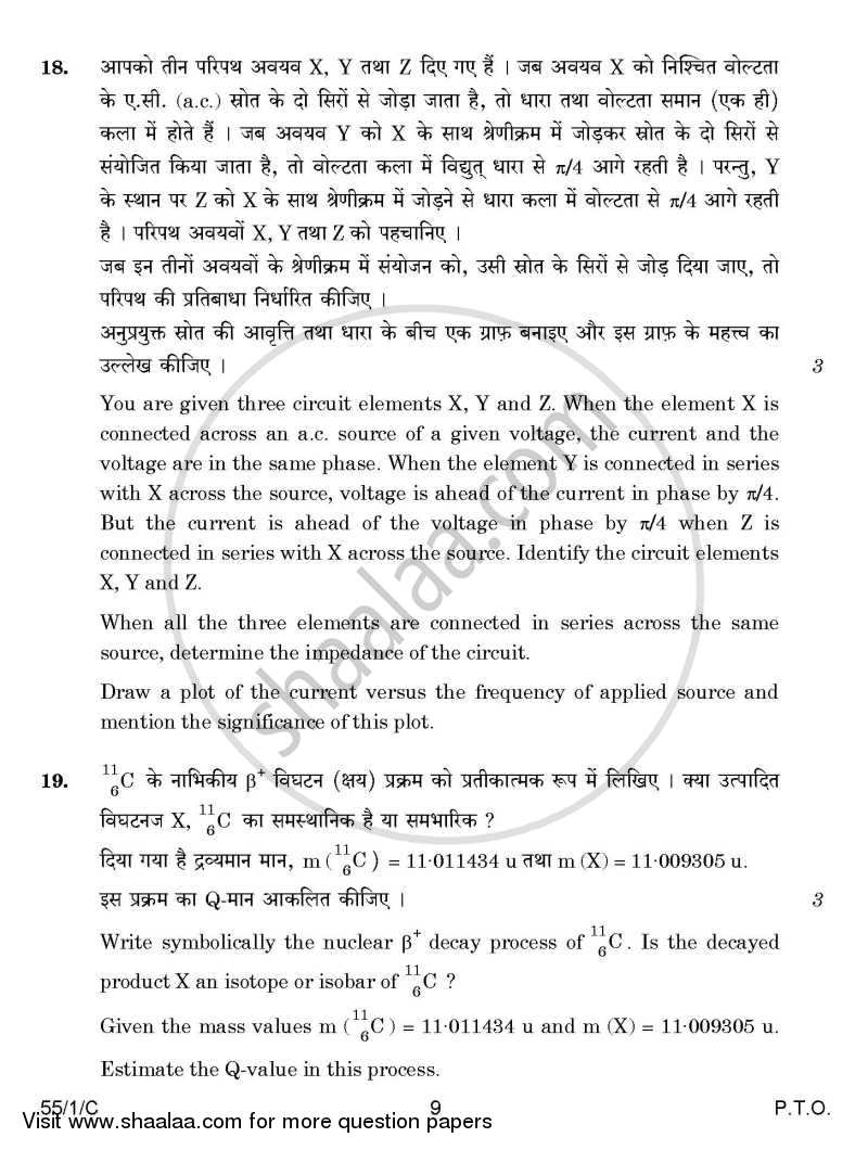 Physics 2014-2015 - CBSE 12th - Class 12 - CBSE (Central Board of Secondary Education) question paper with PDF download