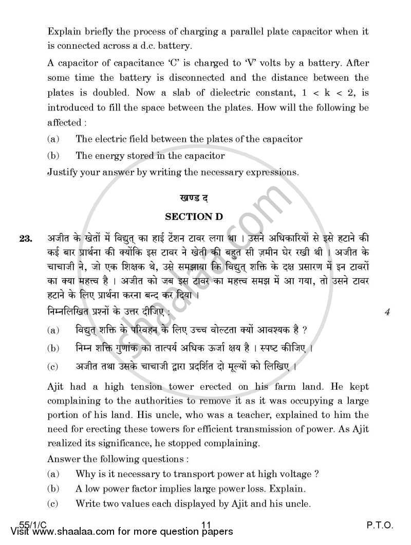 Physics 2014-2015 - CBSE 12th - Class 12 - CBSE (Central Board of Secondary Education) question paper with PDF download