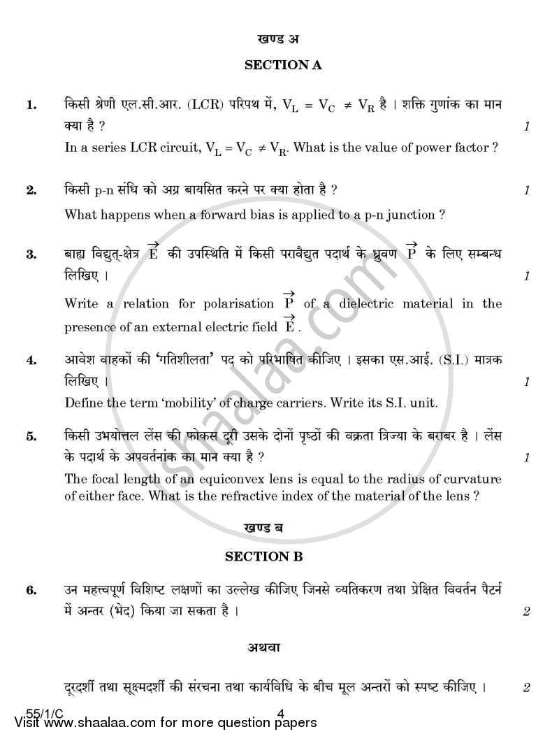 Physics 2014-2015 - CBSE 12th - Class 12 - CBSE (Central Board of Secondary Education) question paper with PDF download