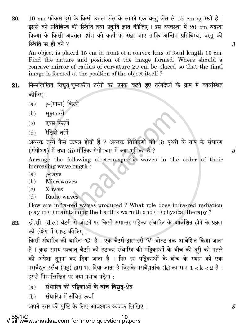 Physics 2014-2015 - CBSE 12th - Class 12 - CBSE (Central Board of Secondary Education) question paper with PDF download