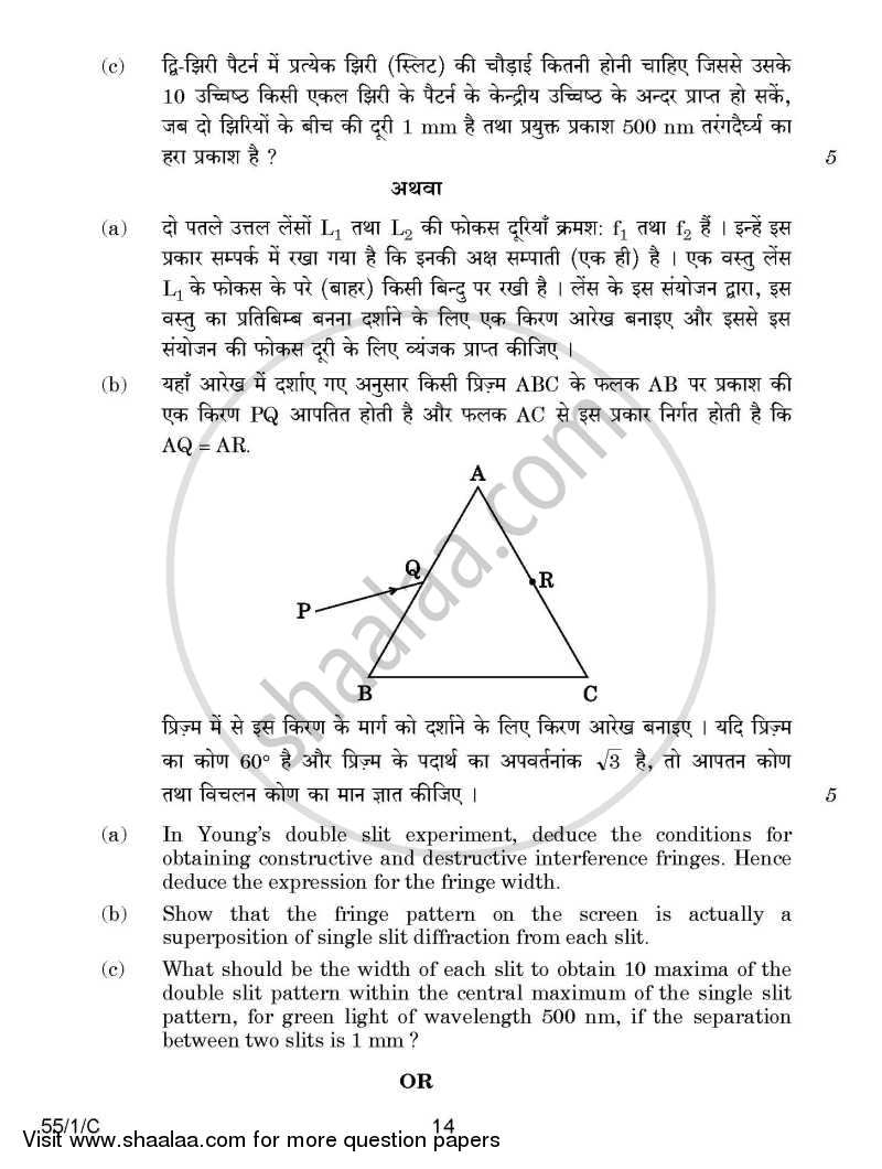 Physics 2014-2015 - CBSE 12th - Class 12 - CBSE (Central Board of Secondary Education) question paper with PDF download