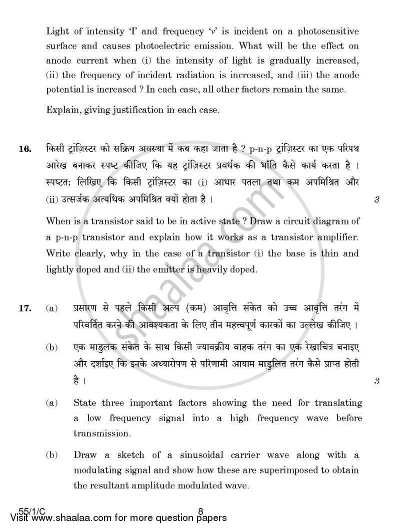 Physics 2014-2015 - CBSE 12th - Class 12 - CBSE (Central Board of Secondary Education) question paper with PDF download
