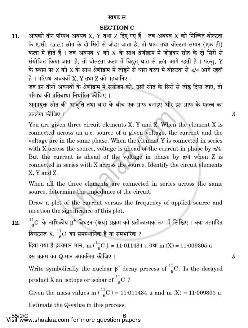 Physics 2014-2015 - CBSE 12th - Class 12 - CBSE (Central Board of Secondary Education) question paper with PDF download