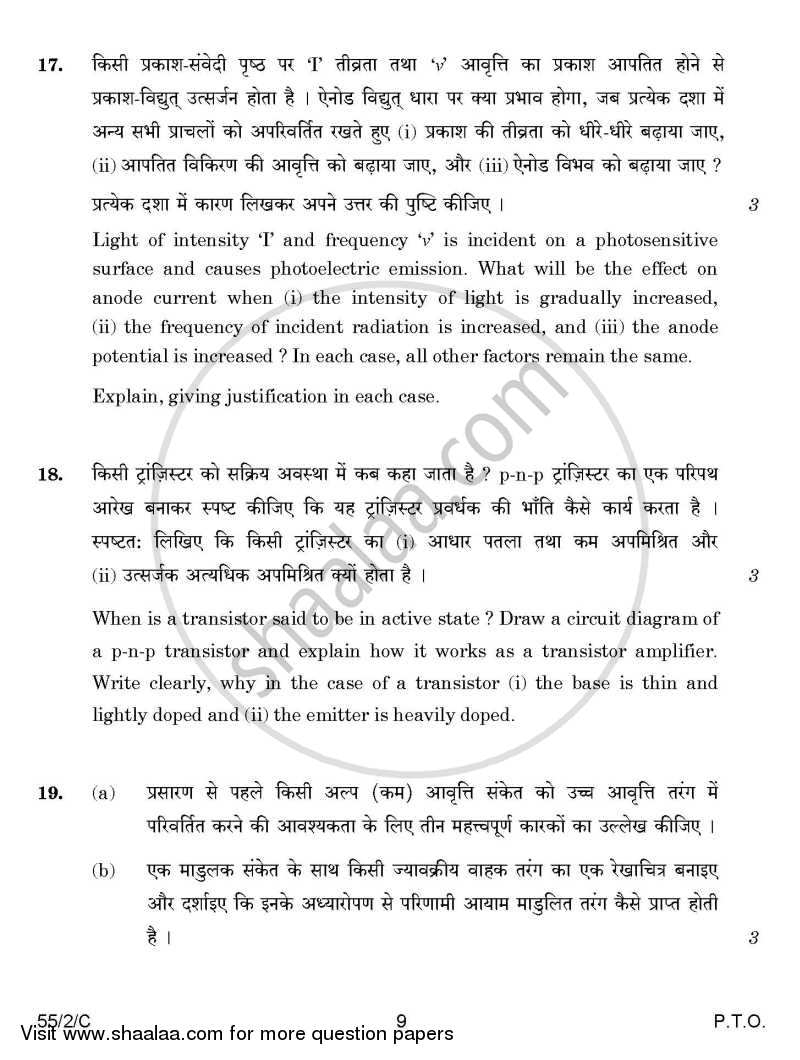 Physics 2014-2015 - CBSE 12th - Class 12 - CBSE (Central Board of Secondary Education) question paper with PDF download