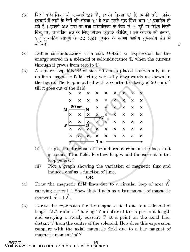 Physics 2014-2015 - CBSE 12th - Class 12 - CBSE (Central Board of Secondary Education) question paper with PDF download