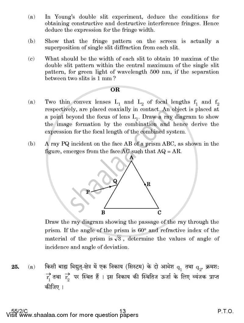 Physics 2014-2015 - CBSE 12th - Class 12 - CBSE (Central Board of Secondary Education) question paper with PDF download
