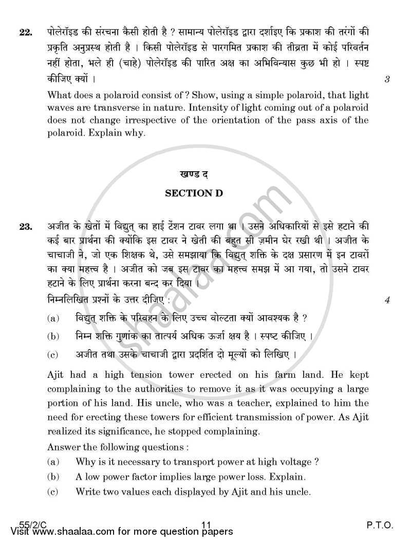 Physics 2014-2015 - CBSE 12th - Class 12 - CBSE (Central Board of Secondary Education) question paper with PDF download