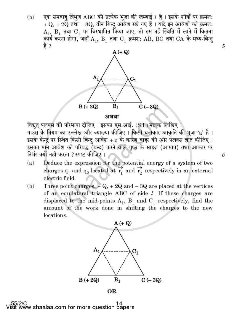Physics 2014-2015 - CBSE 12th - Class 12 - CBSE (Central Board of Secondary Education) question paper with PDF download