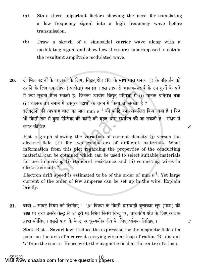 Physics 2014-2015 - CBSE 12th - Class 12 - CBSE (Central Board of Secondary Education) question paper with PDF download