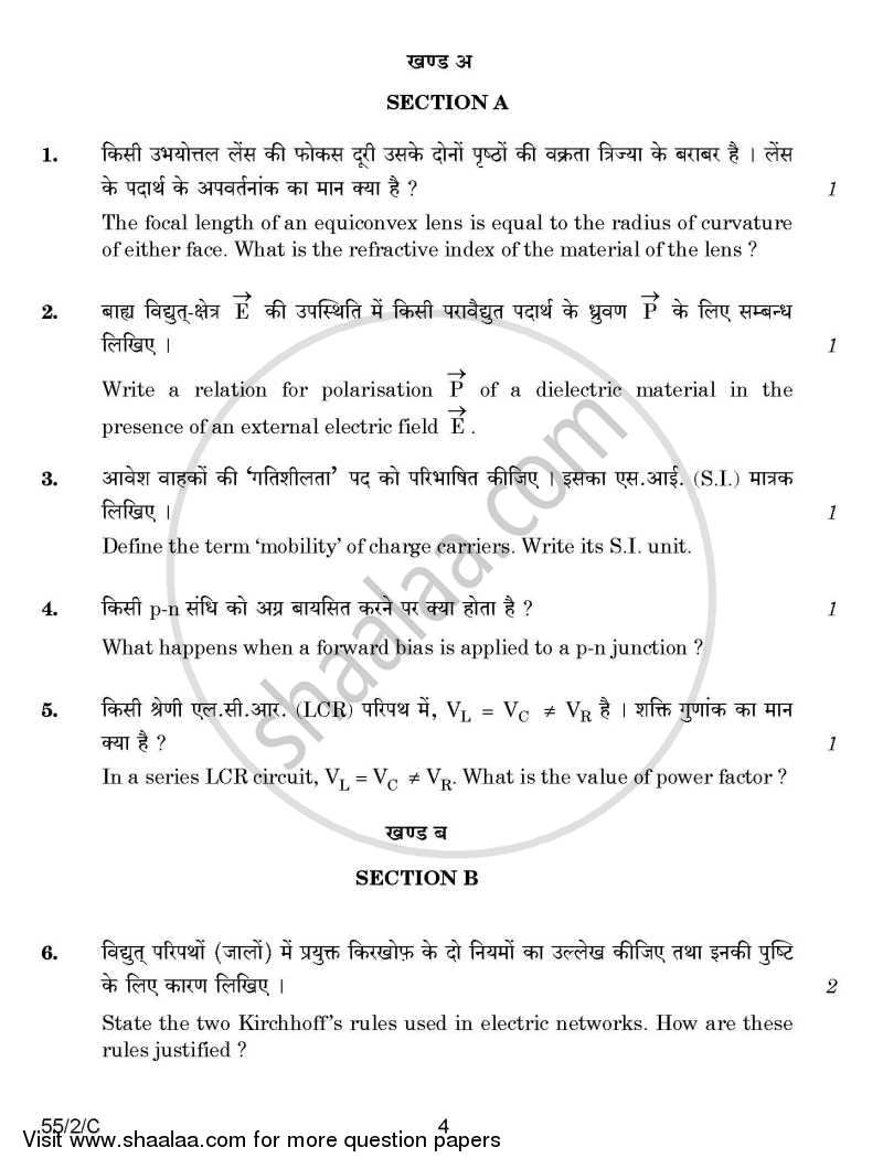 Physics 2014-2015 - CBSE 12th - Class 12 - CBSE (Central Board of Secondary Education) question paper with PDF download