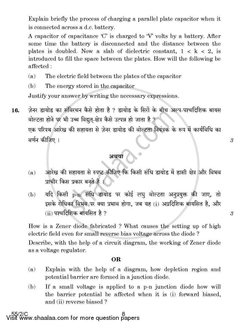 Physics 2014-2015 - CBSE 12th - Class 12 - CBSE (Central Board of Secondary Education) question paper with PDF download