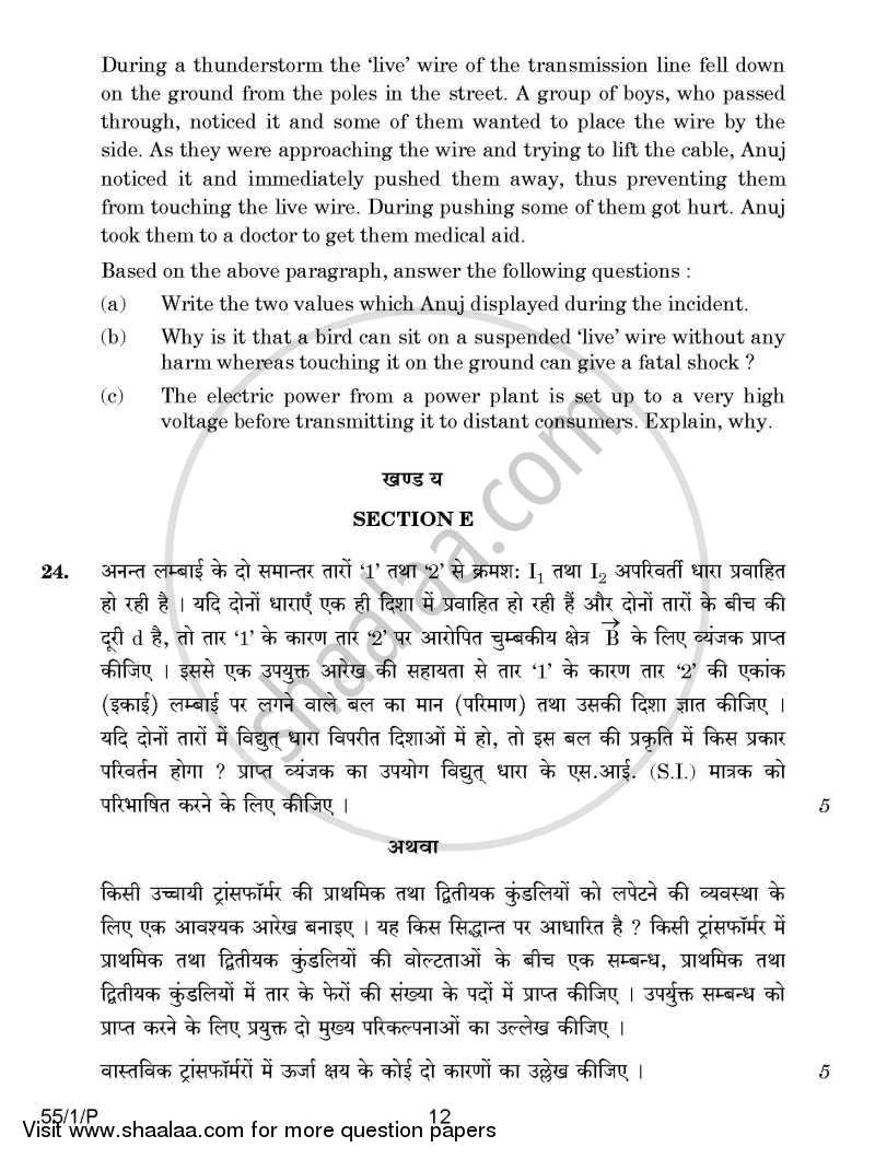 Physics 2014-2015 - CBSE 12th - Class 12 - CBSE (Central Board of Secondary Education) question paper with PDF download